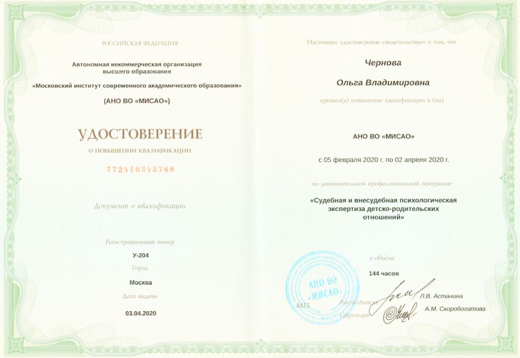 Удостоверение Удостоверение