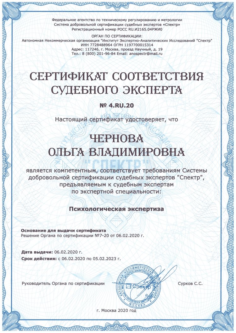 Сертификат Сертификат