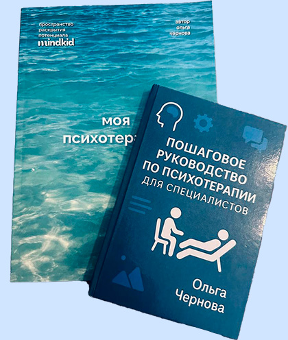 Пошаговое руководство для специалистов Книга и тетрадь