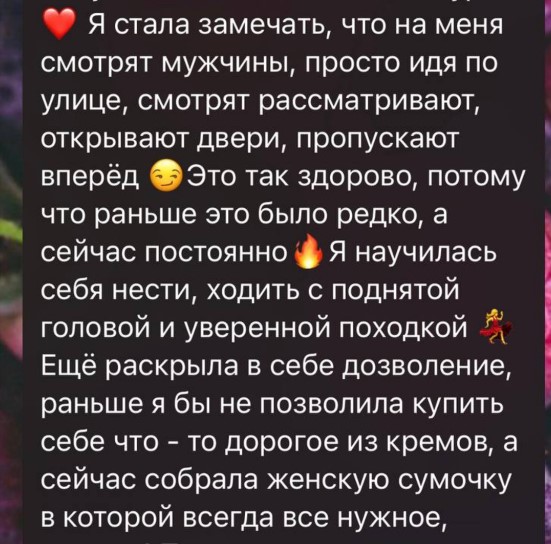 Искусство быть женщиной Искусство быть женщиной