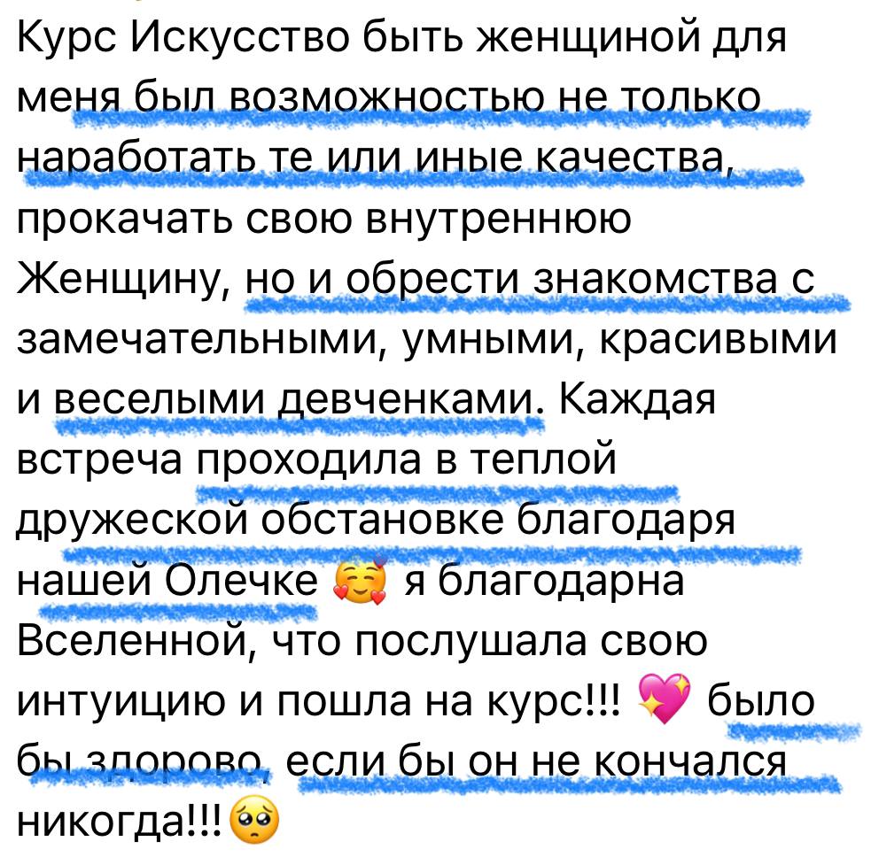 Искусство быть женщиной Искусство быть женщиной