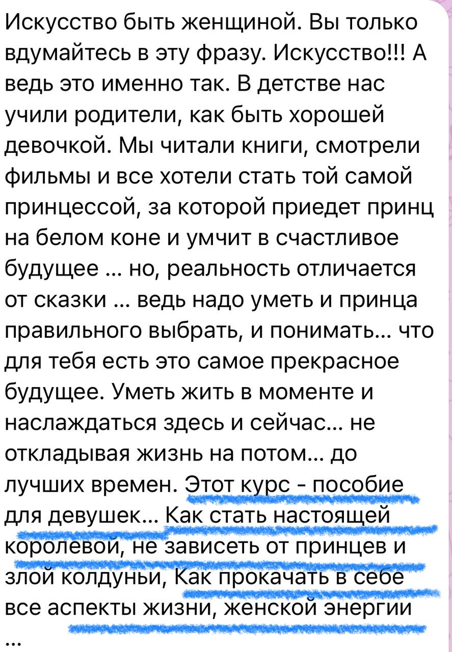 Искусство быть женщиной Искусство быть женщиной