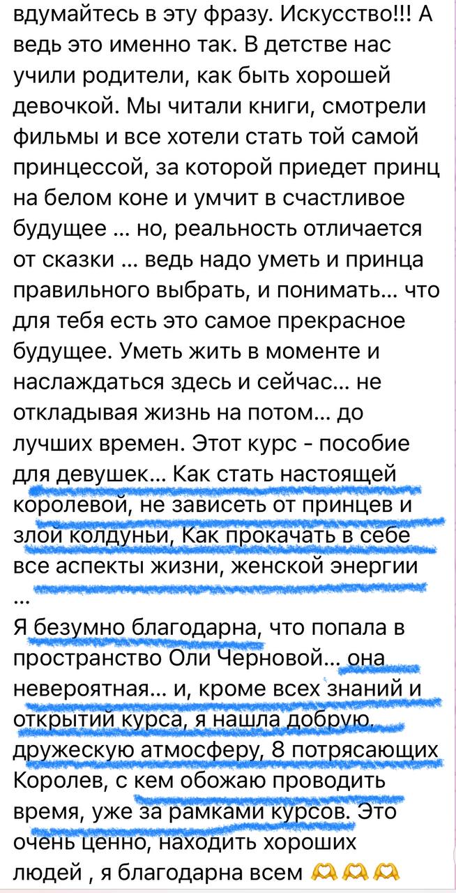 Искусство быть женщиной Искусство быть женщиной