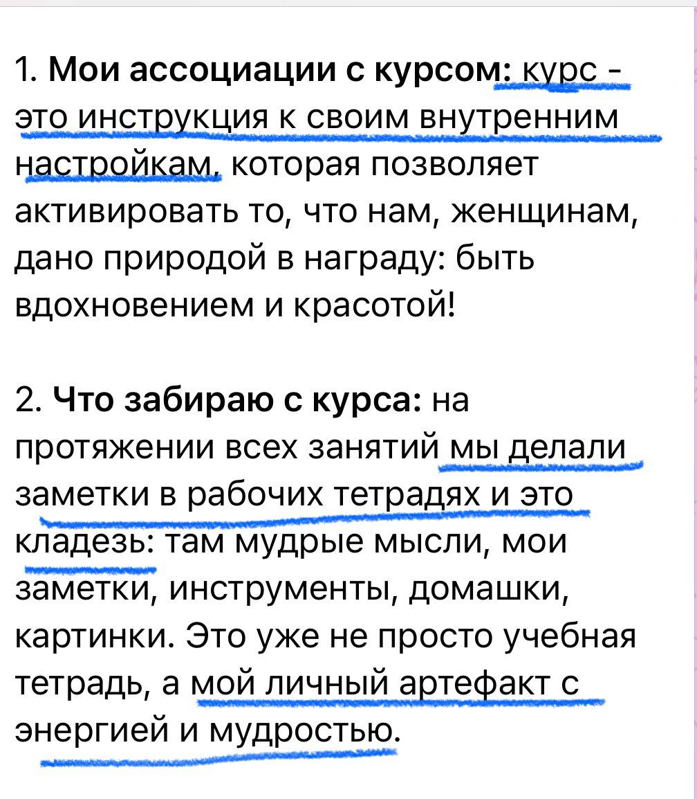 Искусство быть женщиной Искусство быть женщиной