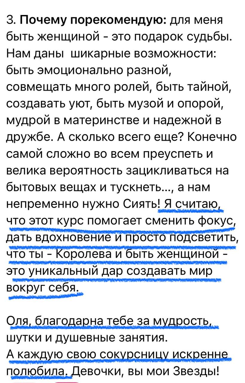Искусство быть женщиной Искусство быть женщиной